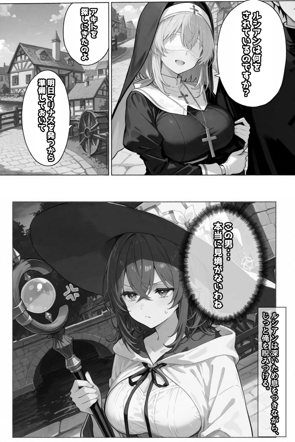 チートスキルで異世界ハーレム！5 〜紅涙の魔姫、堕ちゆく狂奏〜 サンプル2ページ目