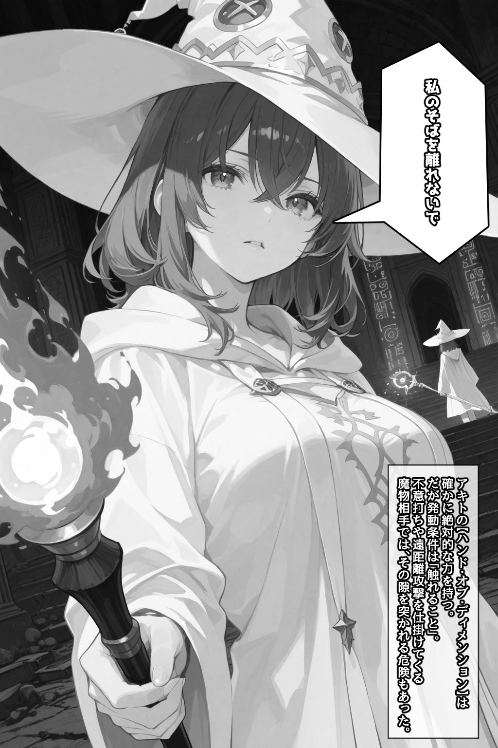 チートスキルで異世界ハーレム！5 〜紅涙の魔姫、堕ちゆく狂奏〜 サンプル5ページ目