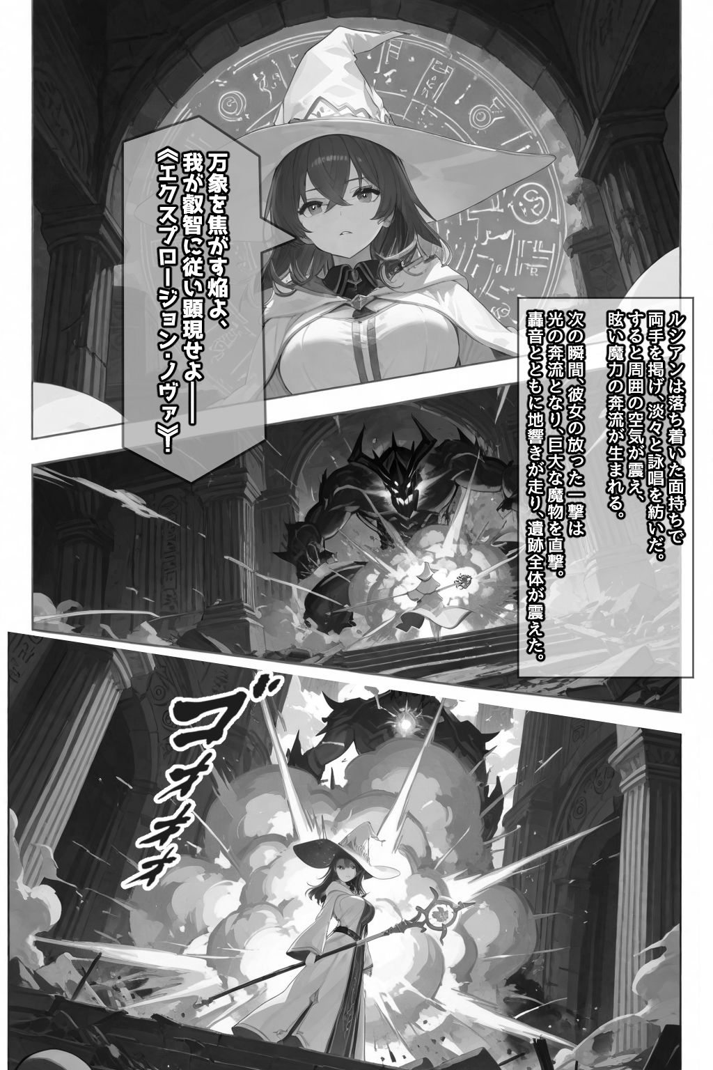 チートスキルで異世界ハーレム！5 〜紅涙の魔姫、堕ちゆく狂奏〜 サンプル7ページ目