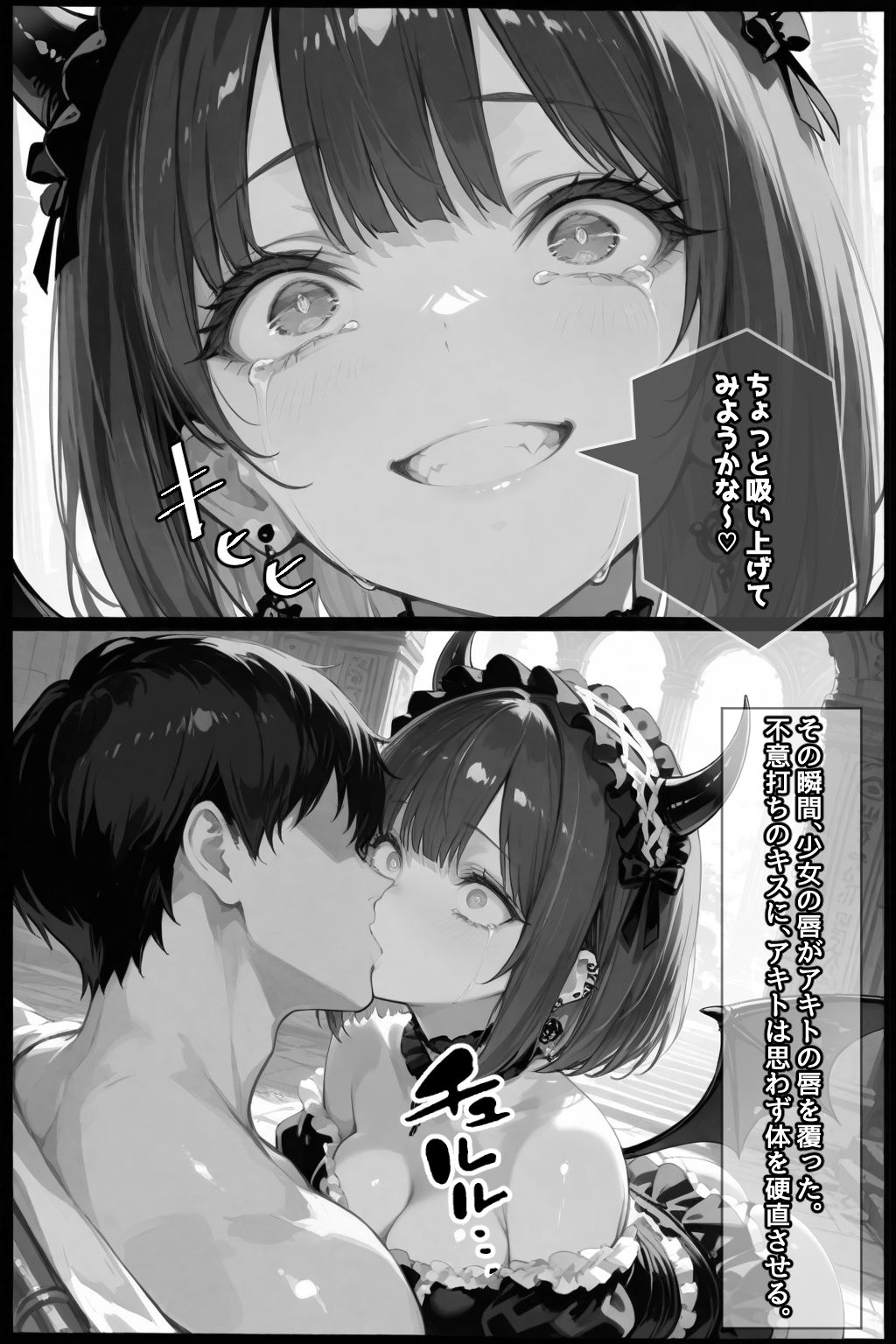 チートスキルで異世界ハーレム！5 〜紅涙の魔姫、堕ちゆく狂奏〜 サンプル10ページ目