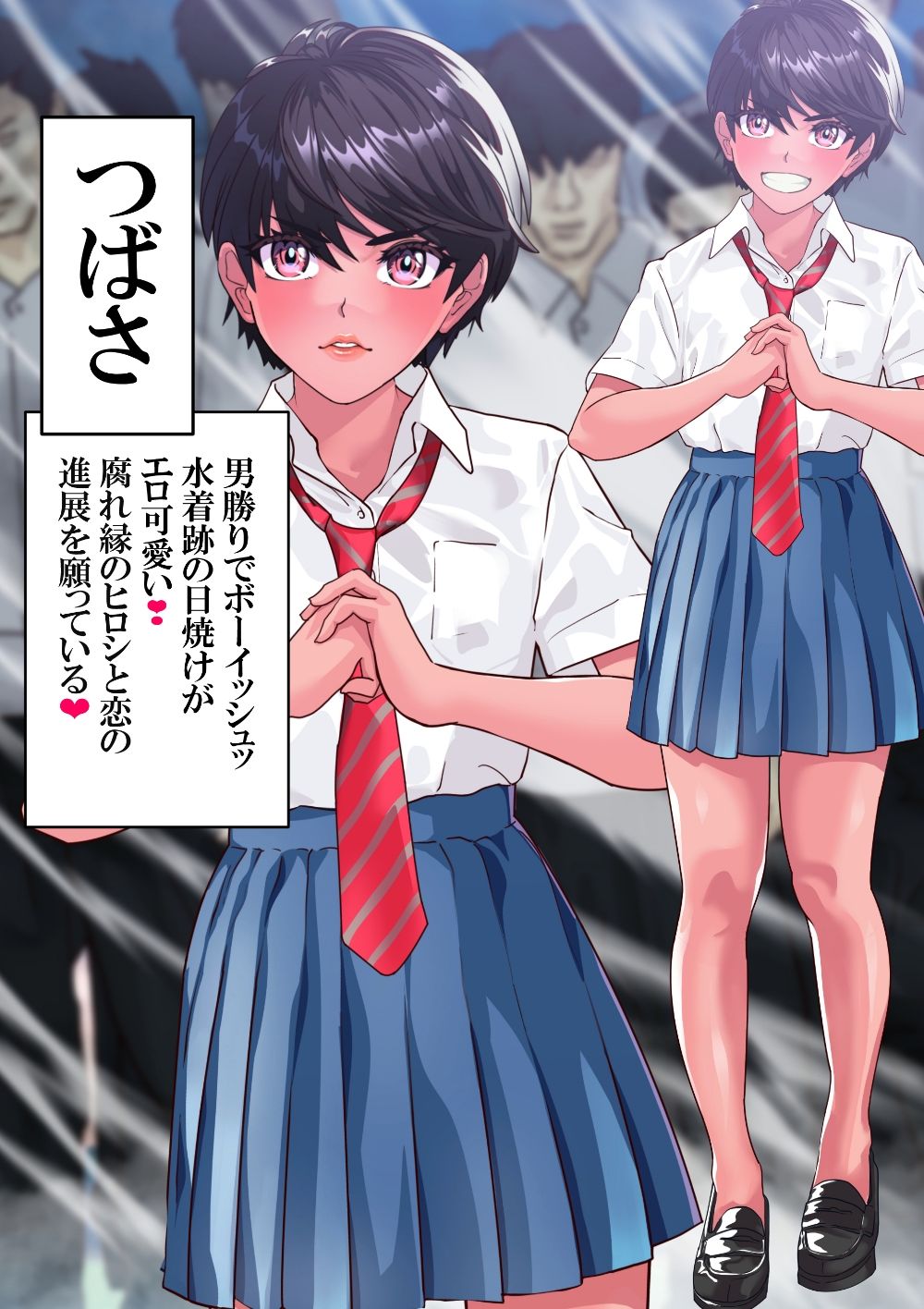 日焼跡がエロいつばさちゃん腰抜けるまで愛されて サンプル5ページ目