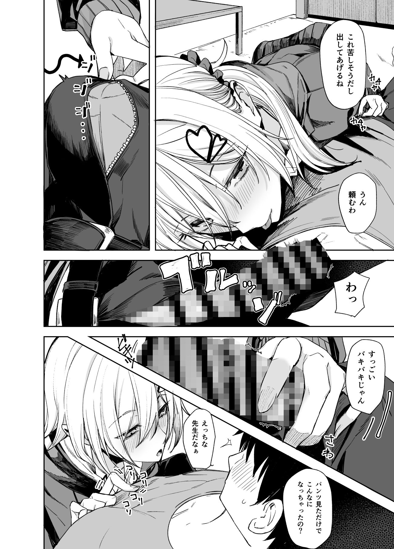 こーゆうのが好きなんだ？ サンプル4ページ目