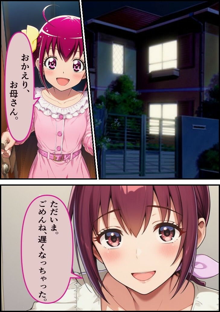 僕の彼女は人の妻 育代 サンプル7ページ目