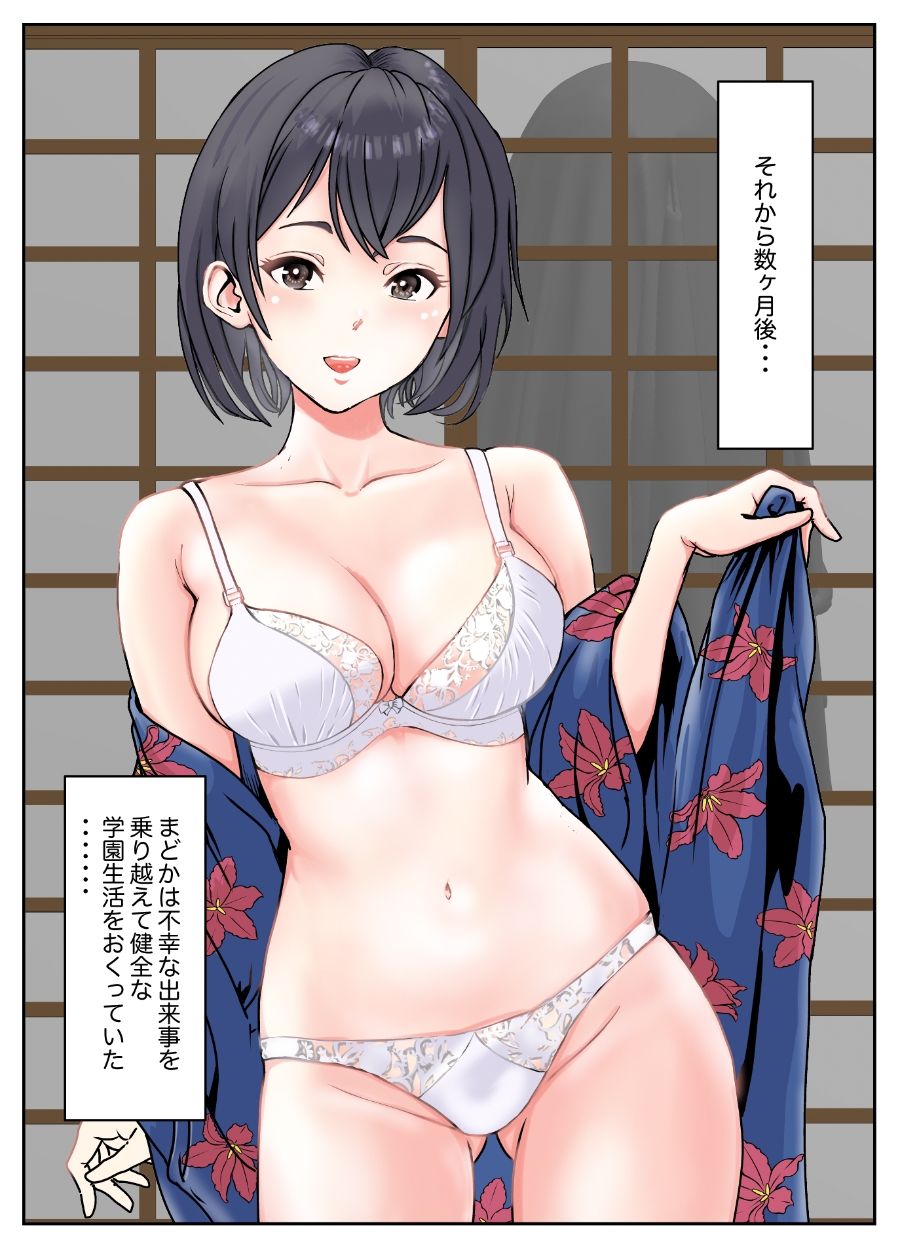 サッカーボールとくちさけ女 サンプル1ページ目