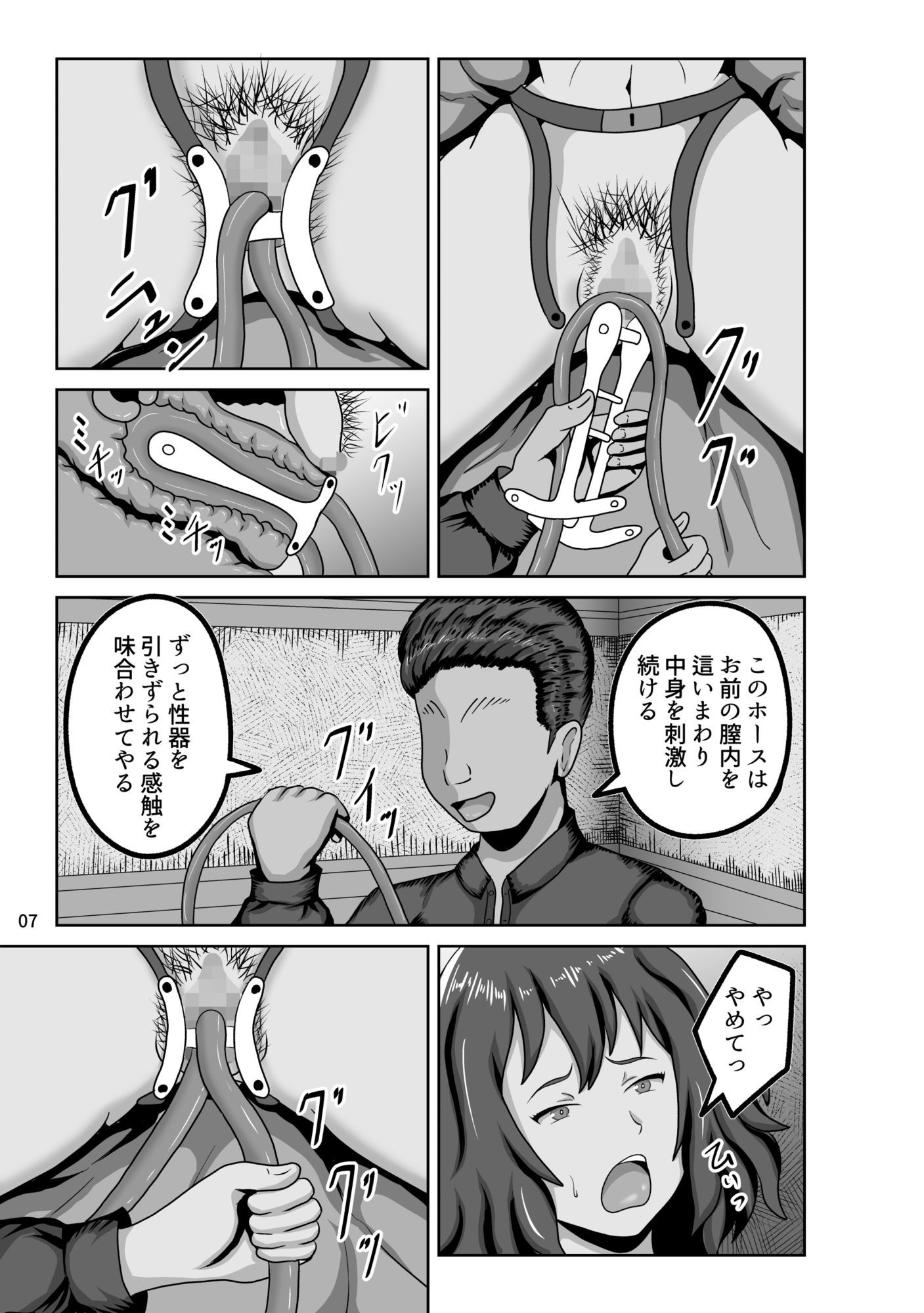 狂気のアーティストに囚われたコスプレモデル 監禁調教スタジオ サンプル7ページ目