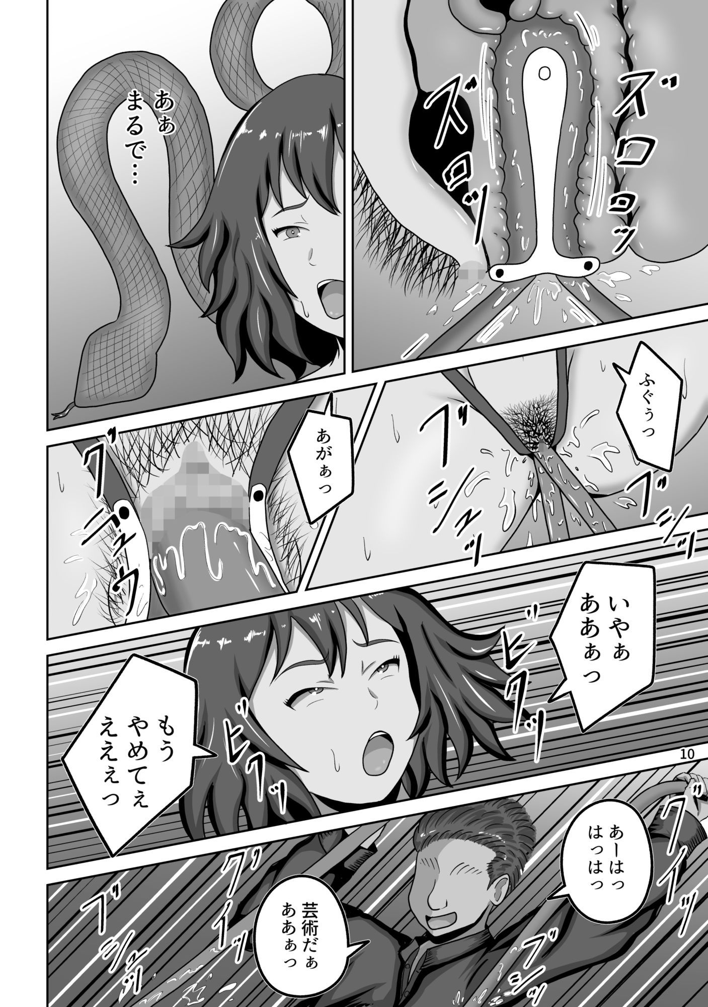 狂気のアーティストに囚われたコスプレモデル 監禁調教スタジオ サンプル10ページ目