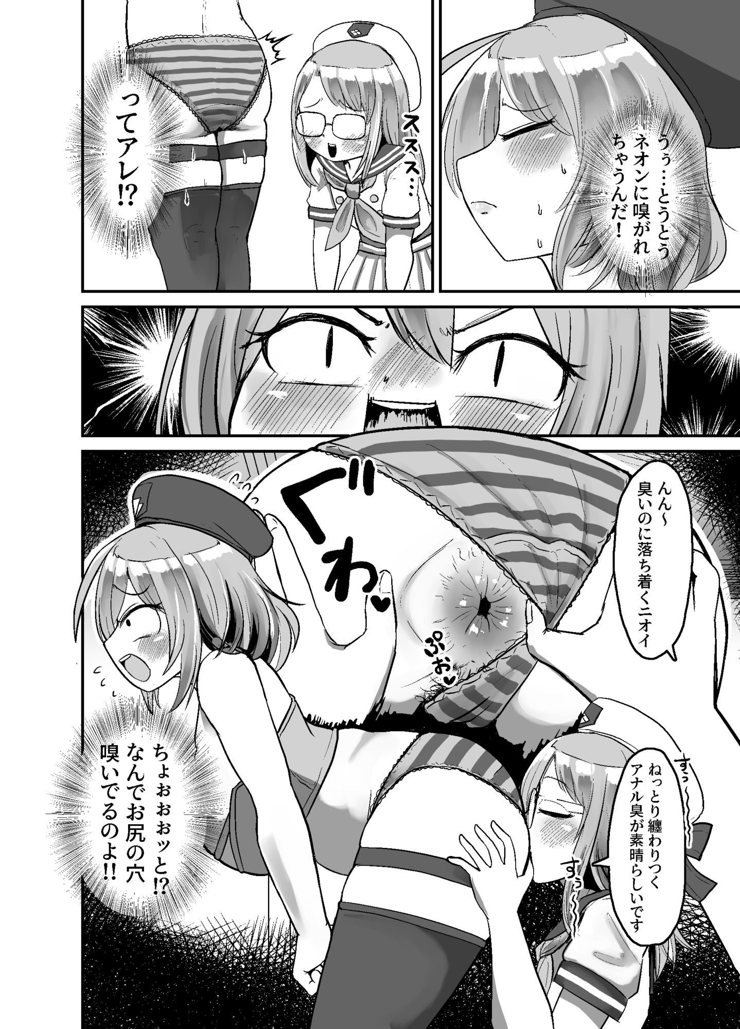 超高火力汚マンコ風呂キャンしたアニスの臭マン嗅ぐついでにれろちゅぱクンニさせてください！ サンプル8ページ目