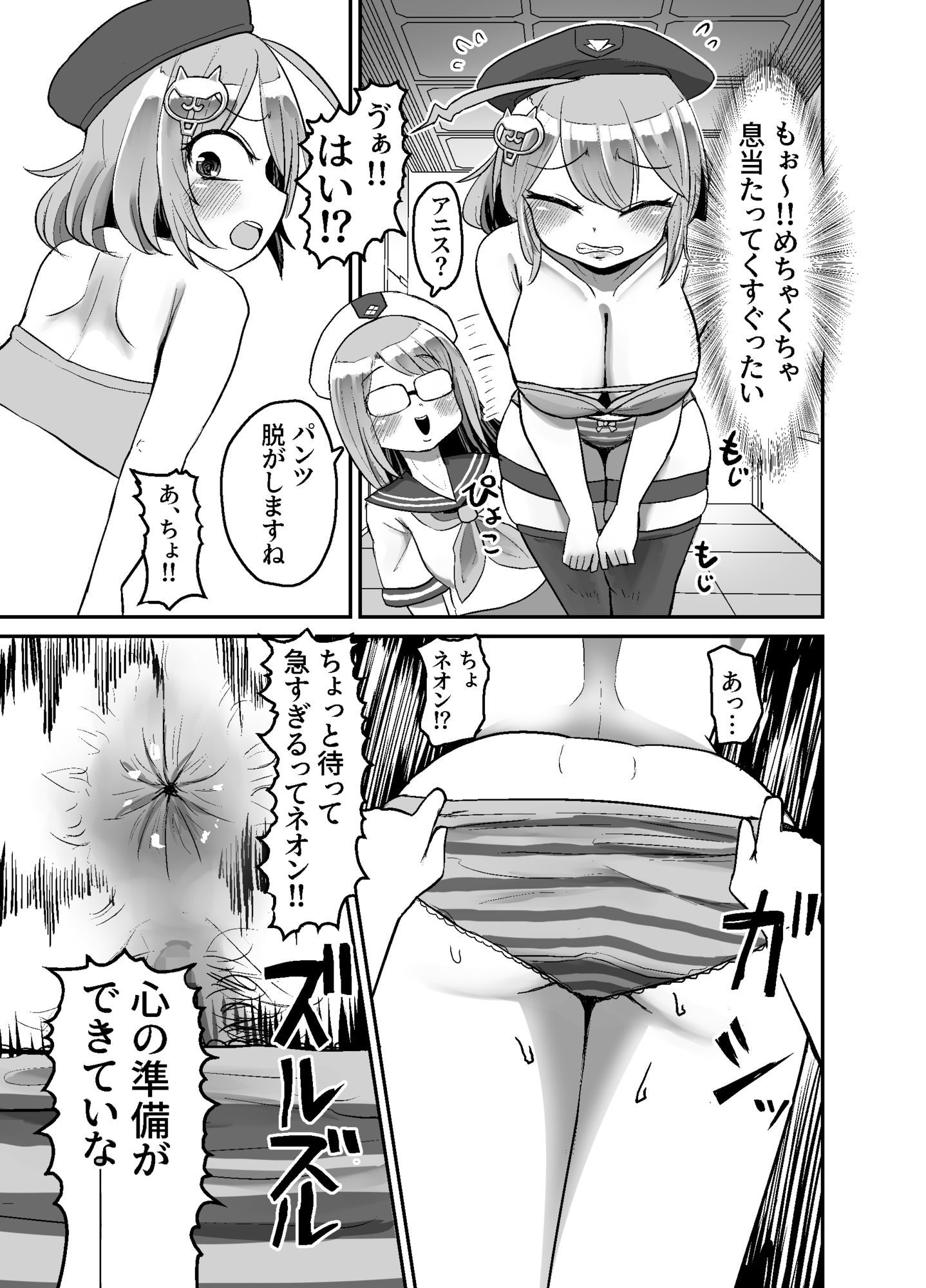 超高火力汚マンコ風呂キャンしたアニスの臭マン嗅ぐついでにれろちゅぱクンニさせてください！ サンプル9ページ目