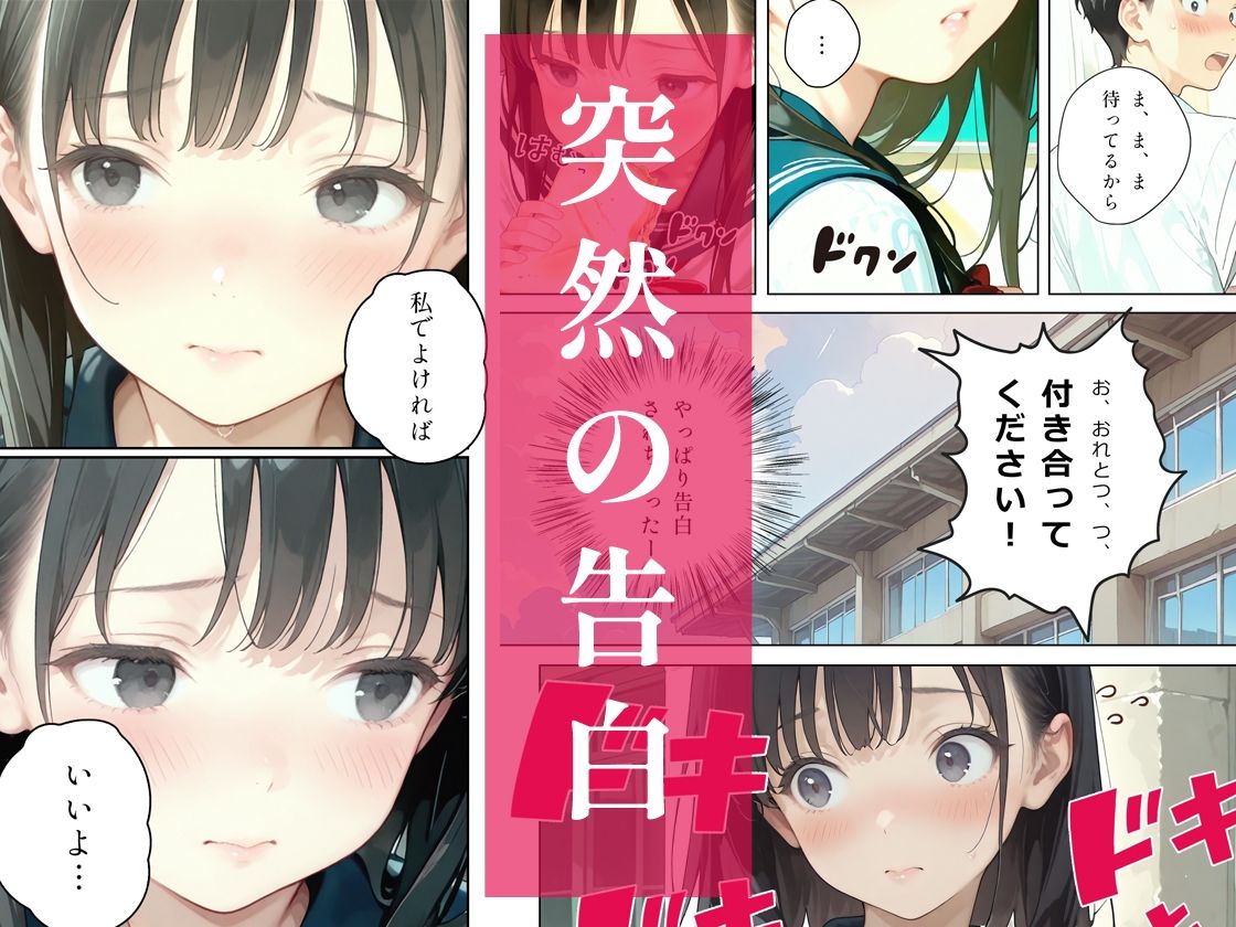 あの子は叡智〜彼氏ができたその日に自分の部屋でエッチしちゃう清純可憐な制服美少女〜 サンプル2ページ目
