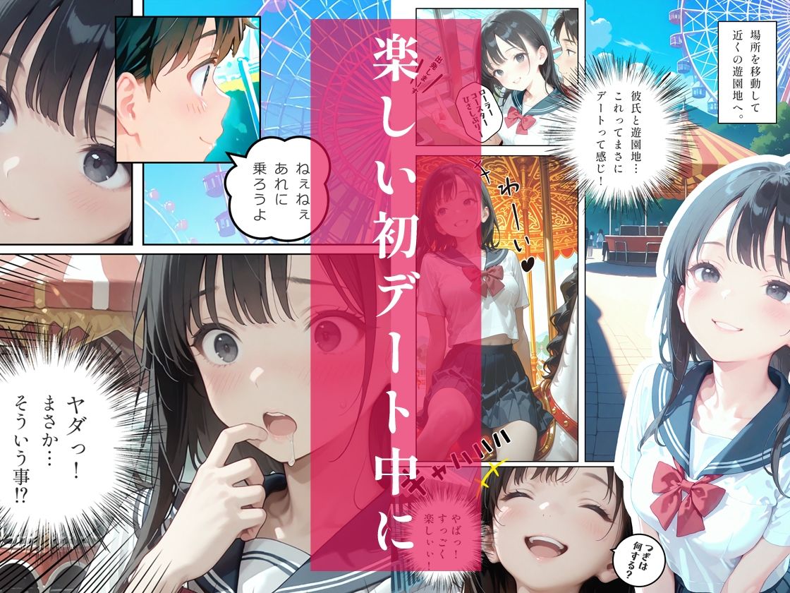 あの子は叡智〜彼氏ができたその日に自分の部屋でエッチしちゃう清純可憐な制服美少女〜 サンプル5ページ目