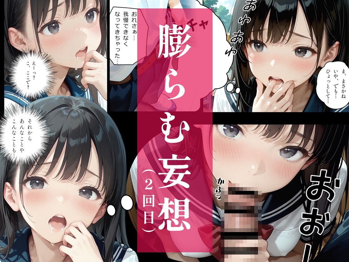 あの子は叡智〜彼氏ができたその日に自分の部屋でエッチしちゃう清純可憐な制服美少女〜 サンプル6ページ目