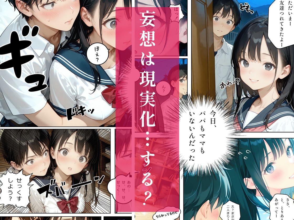 あの子は叡智〜彼氏ができたその日に自分の部屋でエッチしちゃう清純可憐な制服美少女〜 サンプル7ページ目