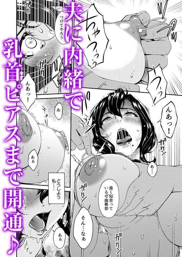 母と妻をやめるとき 2 サンプル3ページ目