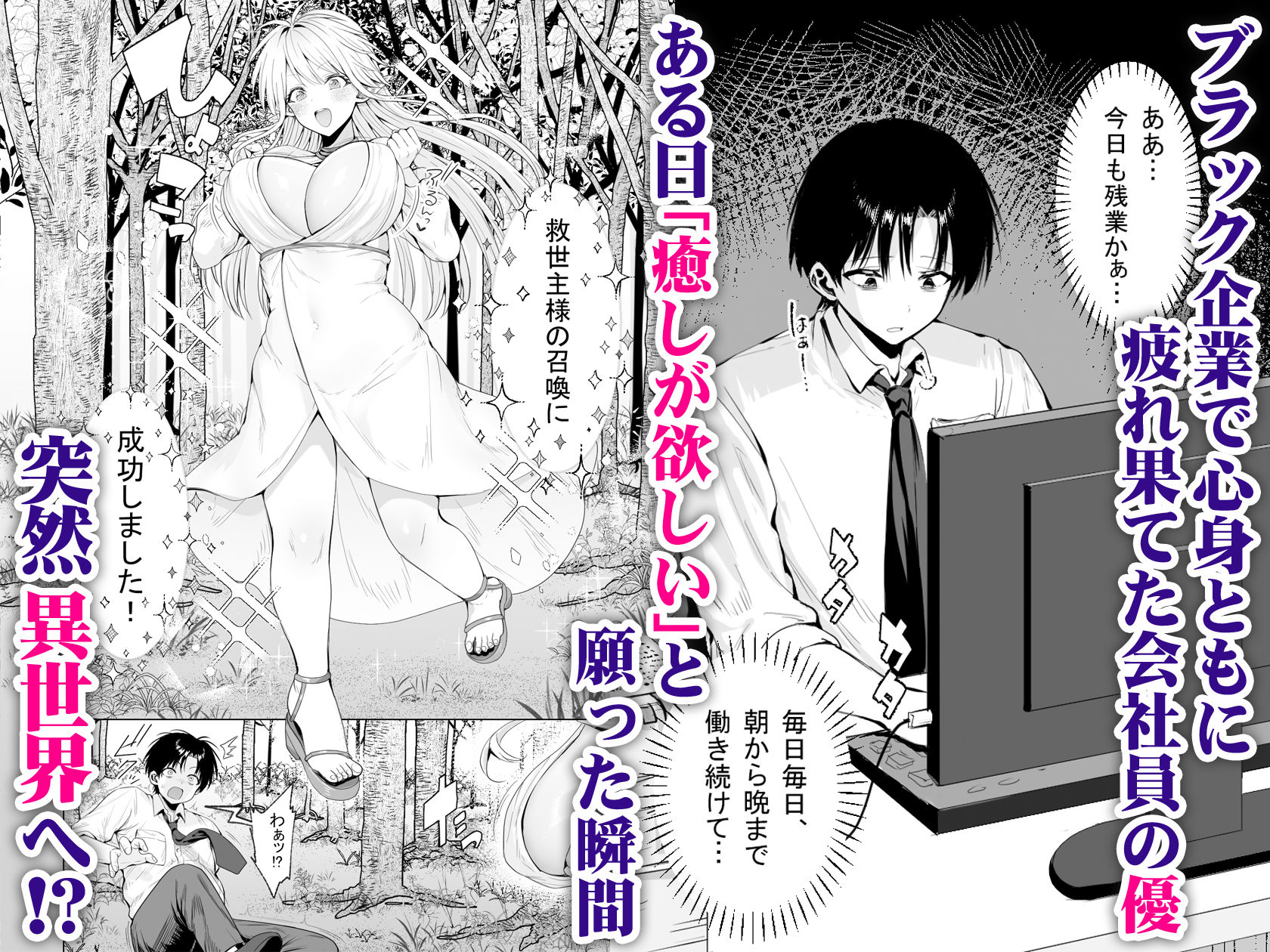 種馬（救世主）として召喚された異世界でエルフママに甘やかされながらヤリまくる サンプル1ページ目