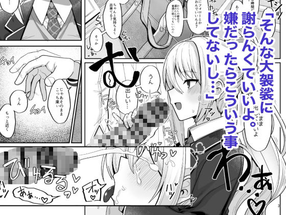 わたしにとってはキミが、性処理係なんやから サンプル4ページ目