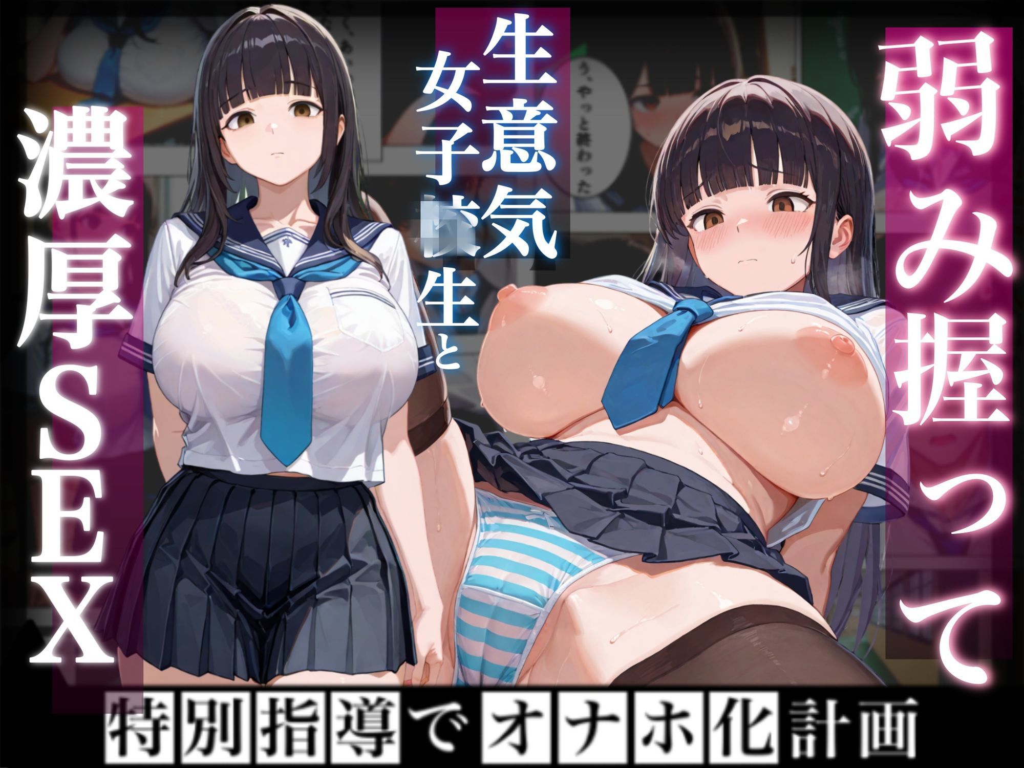 弱み握って生意気な女と濃厚セックス〜特別指導でオナホ化計画〜（おまけつき） サンプル5ページ目