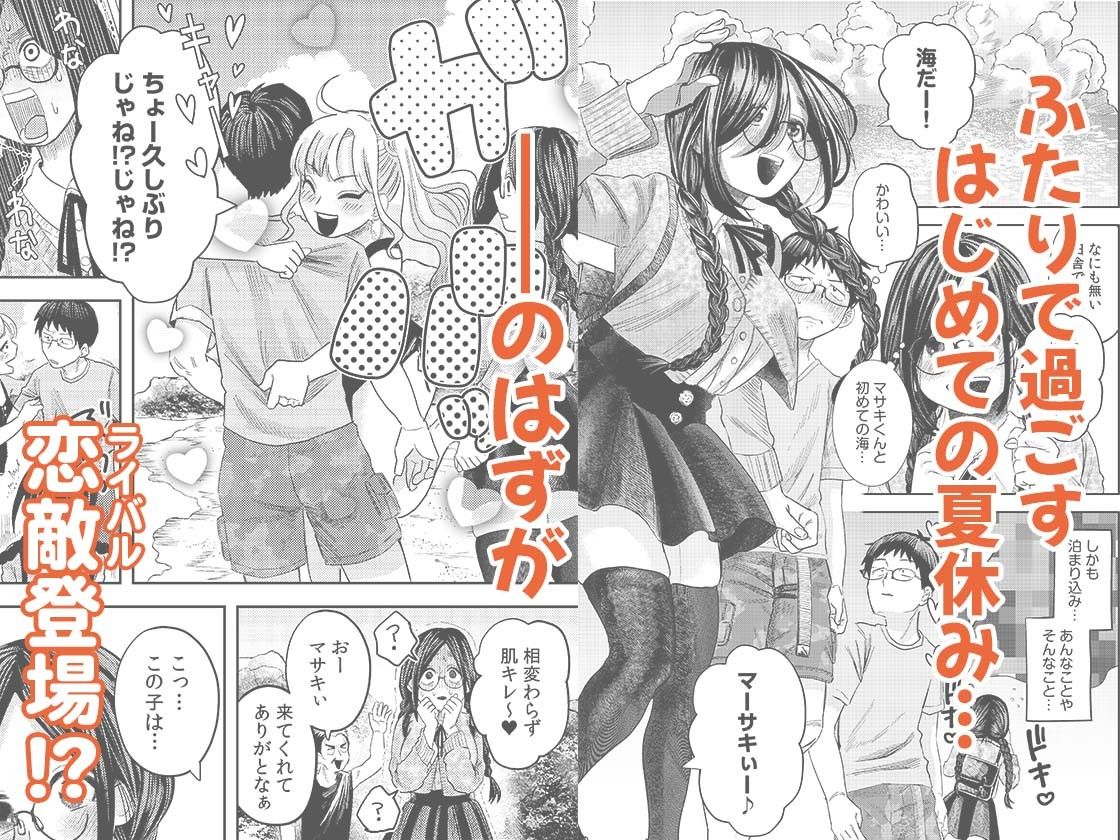 オタク同士の童貞処女がはじめてのセックスをする話 2 サンプル3ページ目