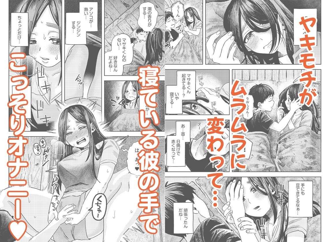 オタク同士の童貞処女がはじめてのセックスをする話 2 サンプル4ページ目