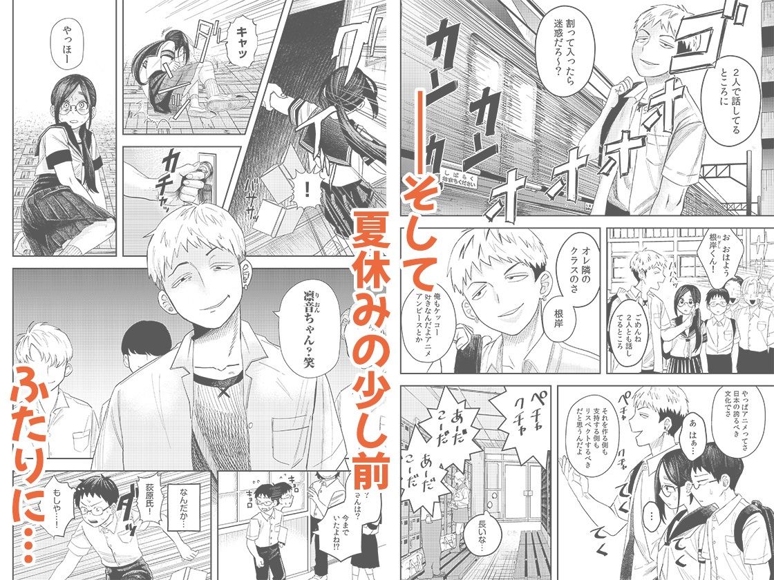 オタク同士の童貞処女がはじめてのセックスをする話 2 サンプル7ページ目