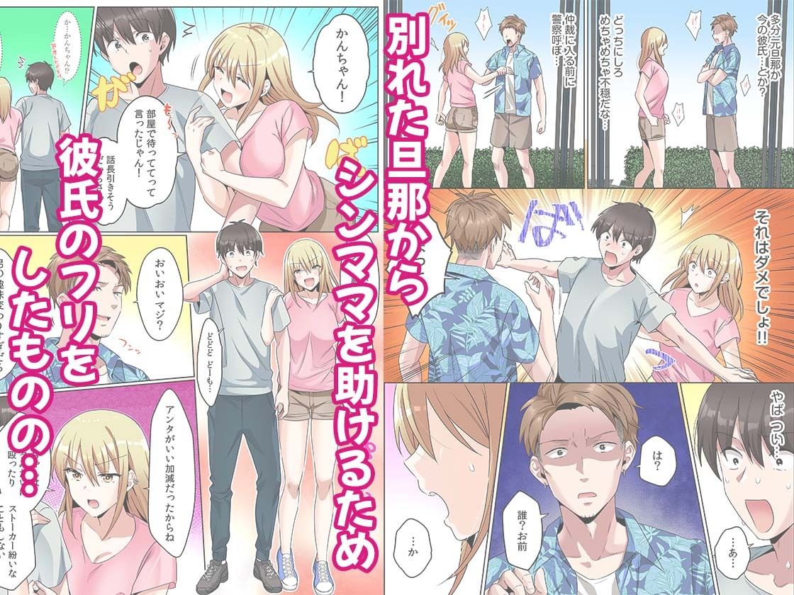 シングルマザーハウス 2 サンプル4ページ目