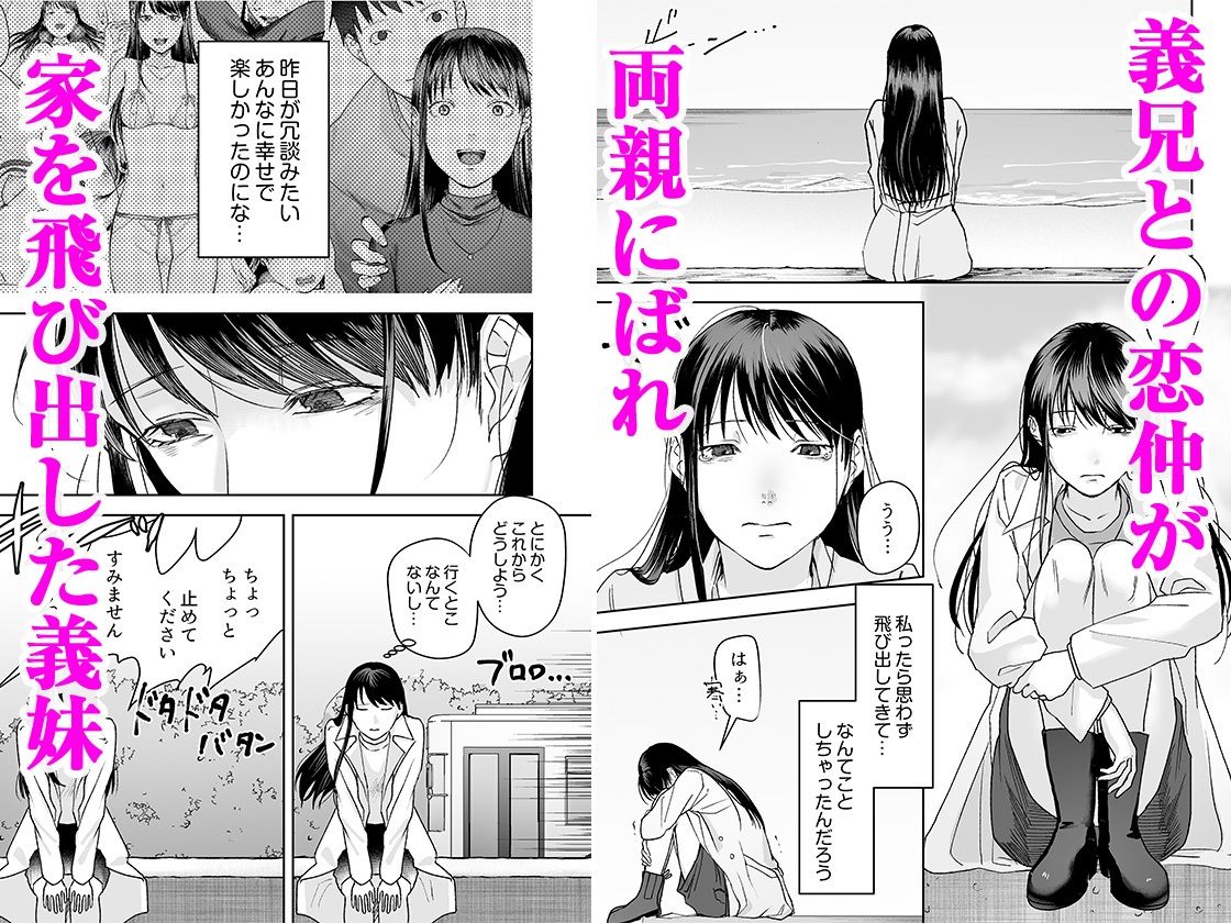 親には言えないオトナの時間 2 サンプル1ページ目