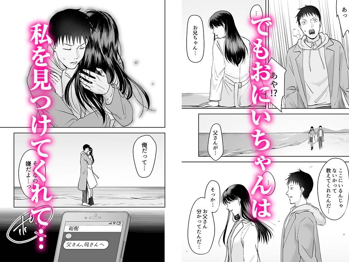 親には言えないオトナの時間 2 サンプル2ページ目