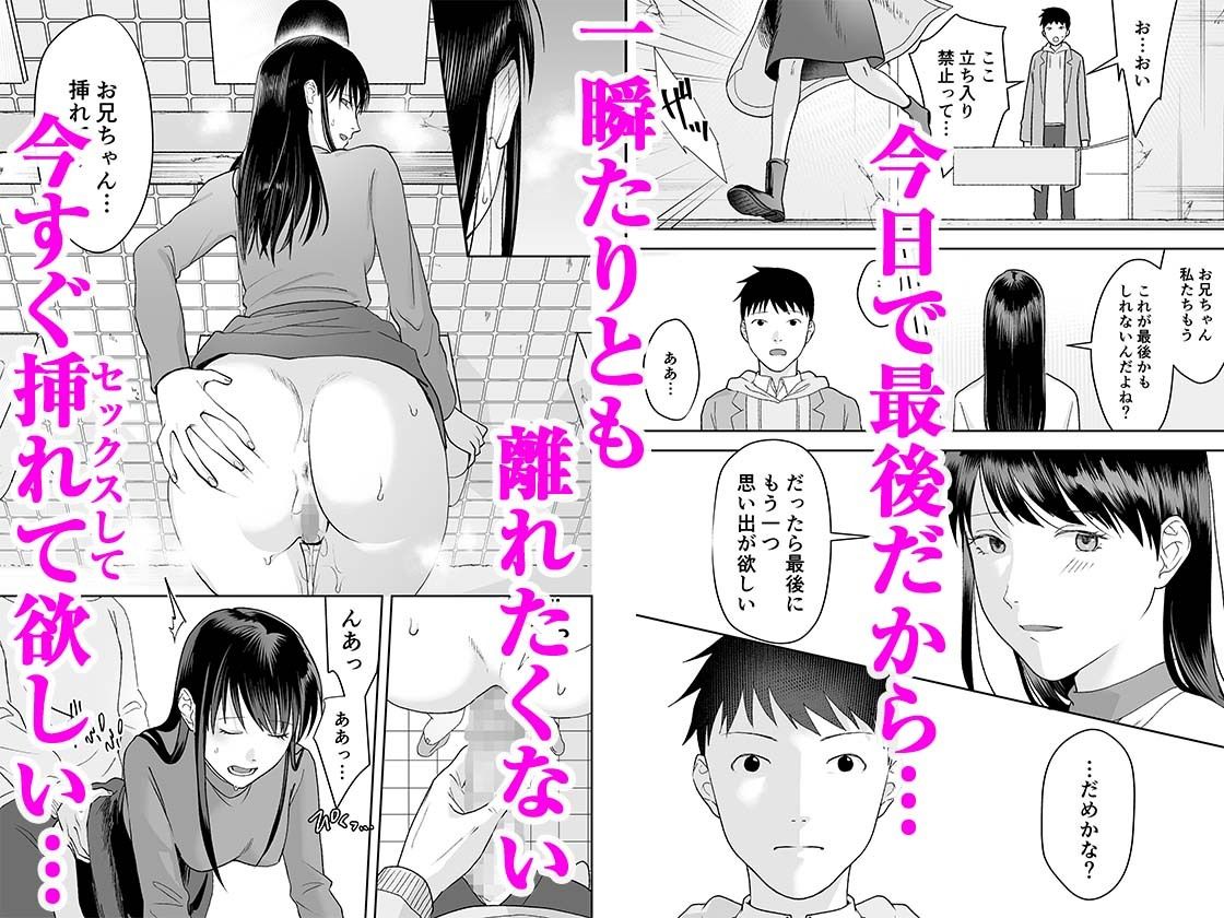 親には言えないオトナの時間 2 サンプル4ページ目