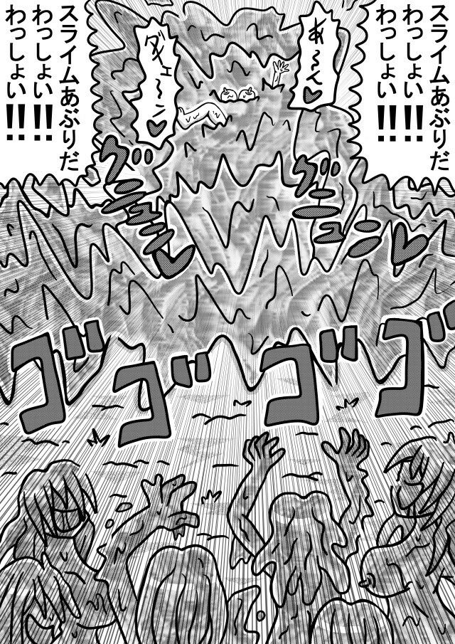 人外レズクエストスライム村後編「第四話・レズ儀式スライムあぶり」 サンプル1ページ目