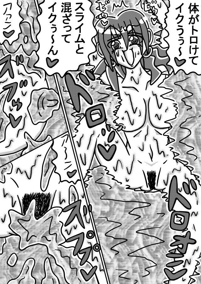 人外レズクエストスライム村後編「第四話・レズ儀式スライムあぶり」 サンプル2ページ目