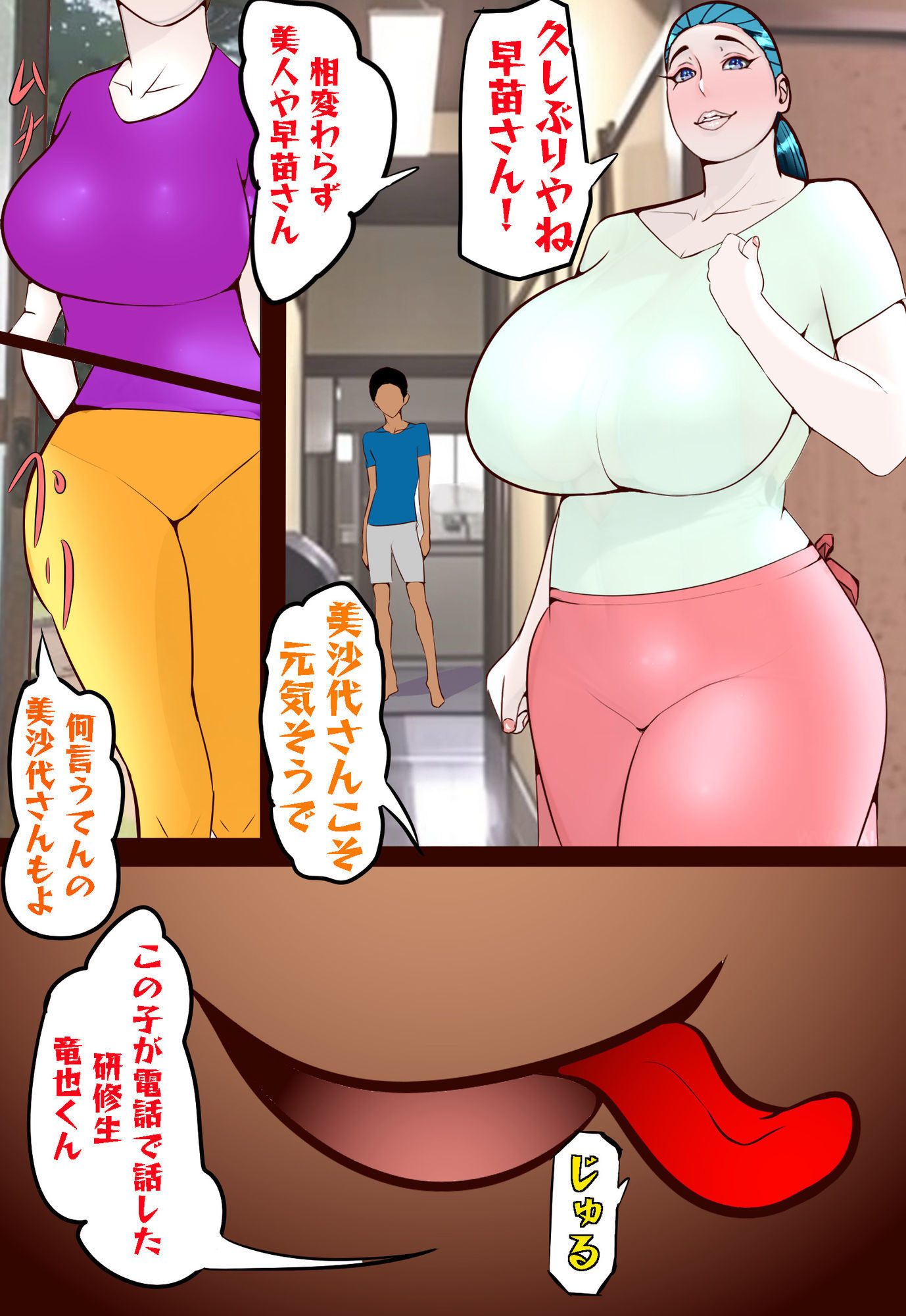 郷愁  第二章  中編  田舎のおかんが不良にハメられて同人AVに出演した話 サンプル7ページ目