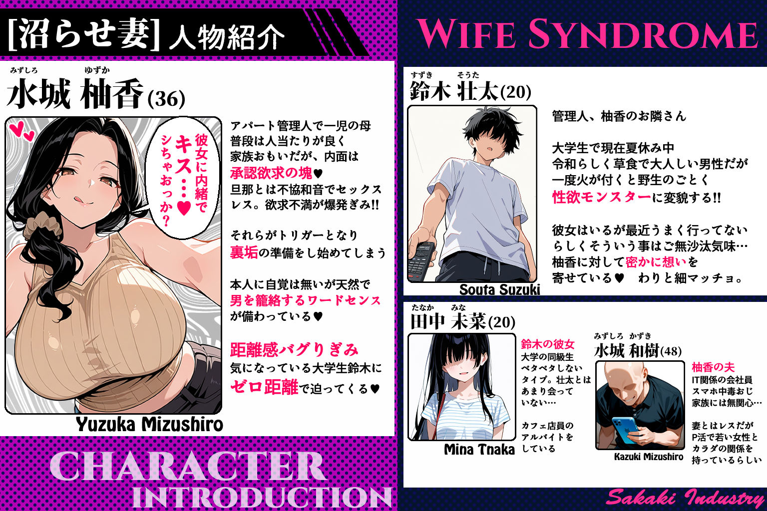 【沼らせ妻】距離感バグった人妻に沼らされる男の話 サンプル1ページ目