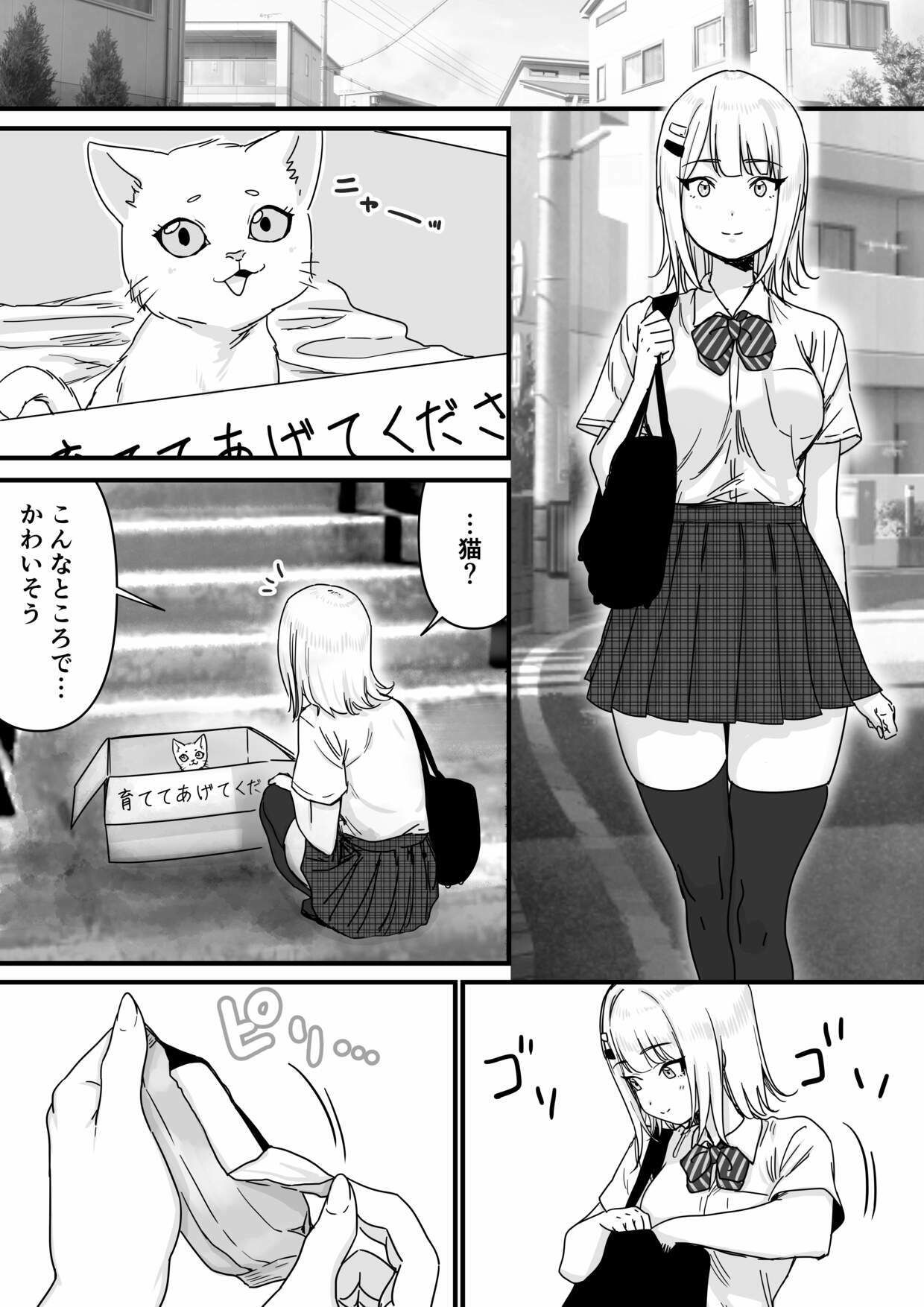 アイドルを脱がせて生おっぱいを晒させる サンプル1ページ目