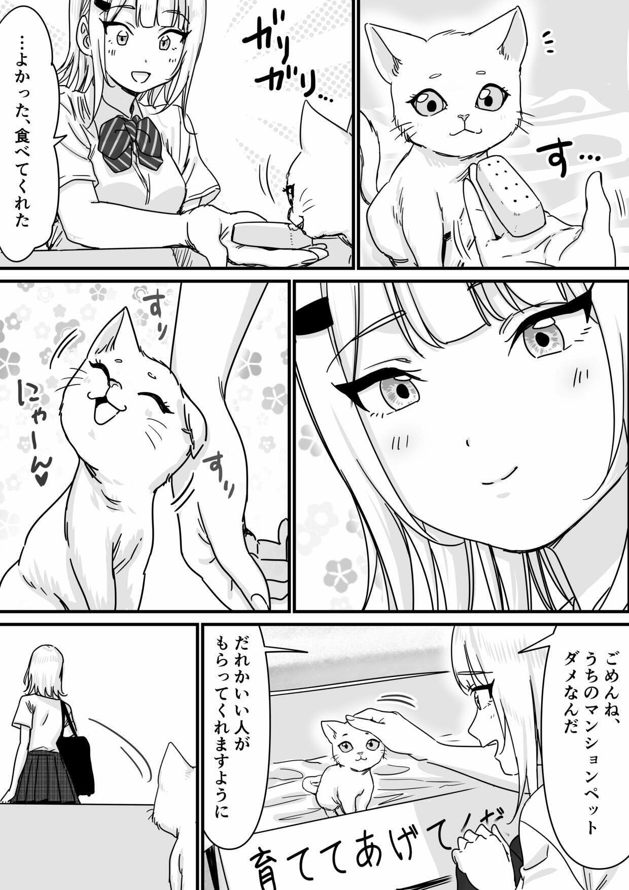 アイドルを脱がせて生おっぱいを晒させる サンプル2ページ目