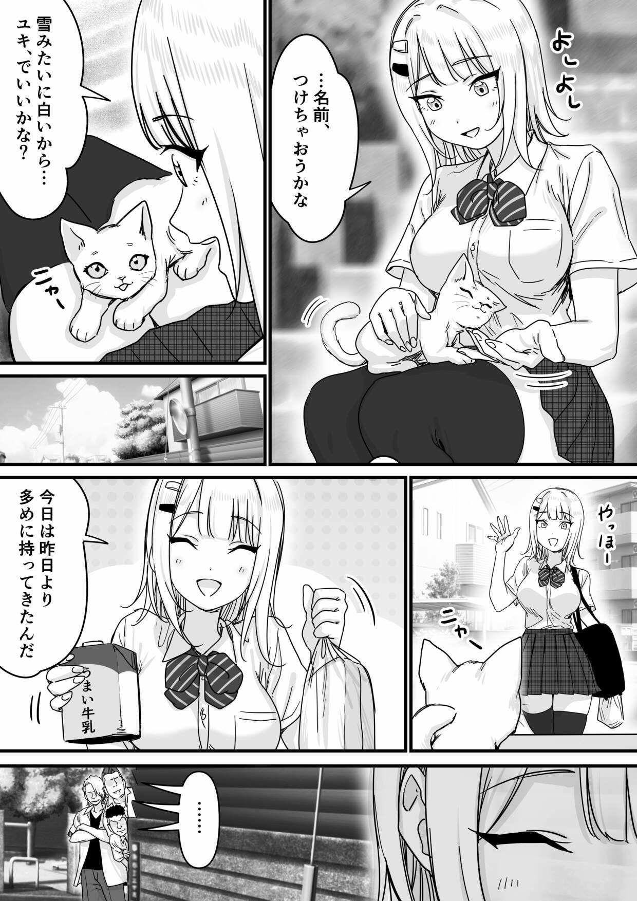 アイドルを脱がせて生おっぱいを晒させる サンプル3ページ目