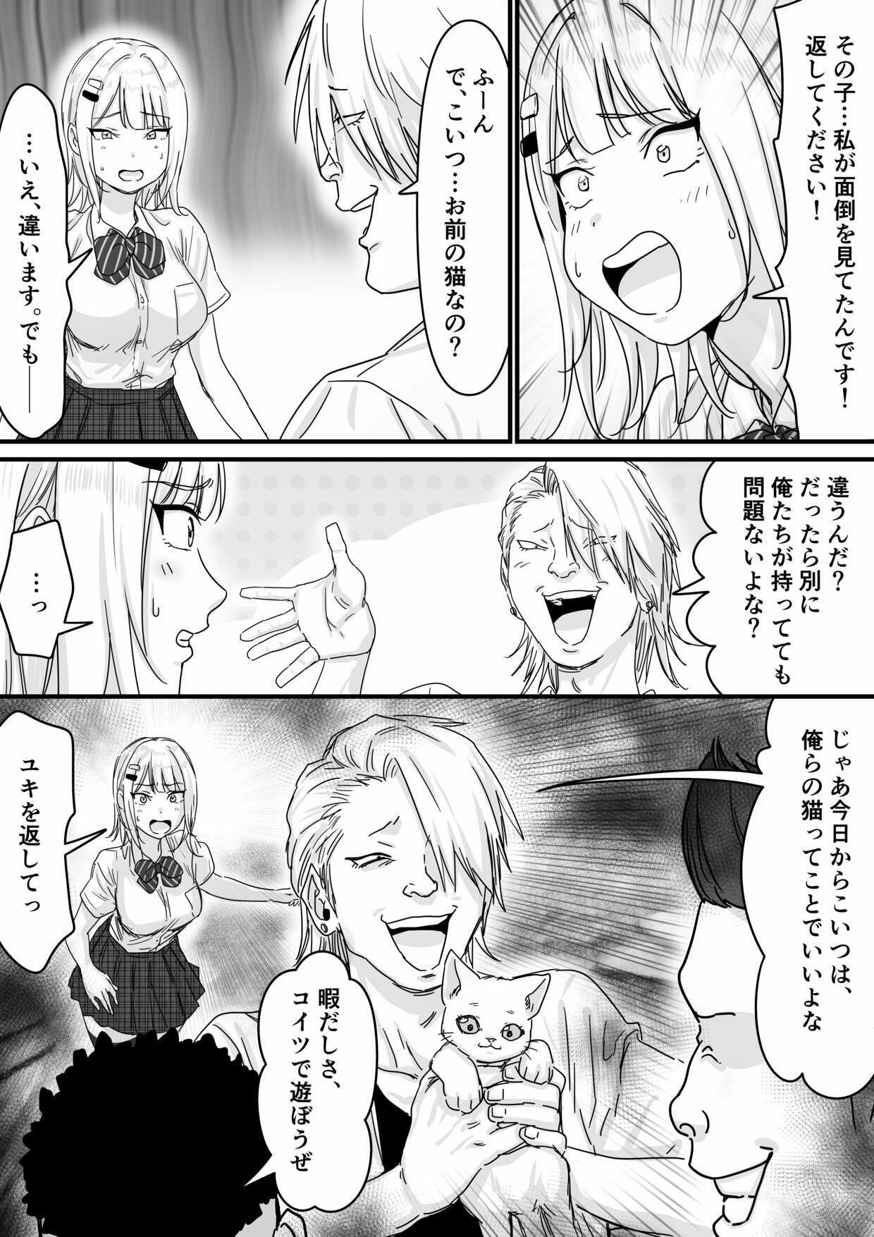 アイドルを脱がせて生おっぱいを晒させる サンプル5ページ目