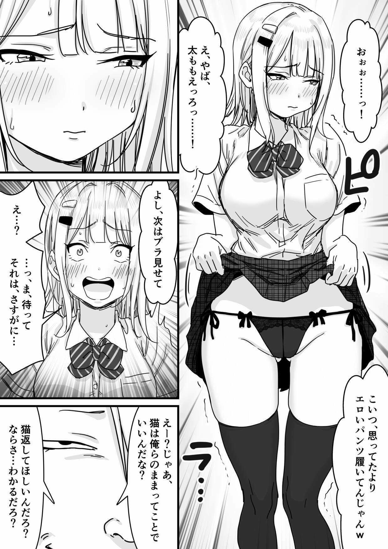 アイドルを脱がせて生おっぱいを晒させる サンプル7ページ目