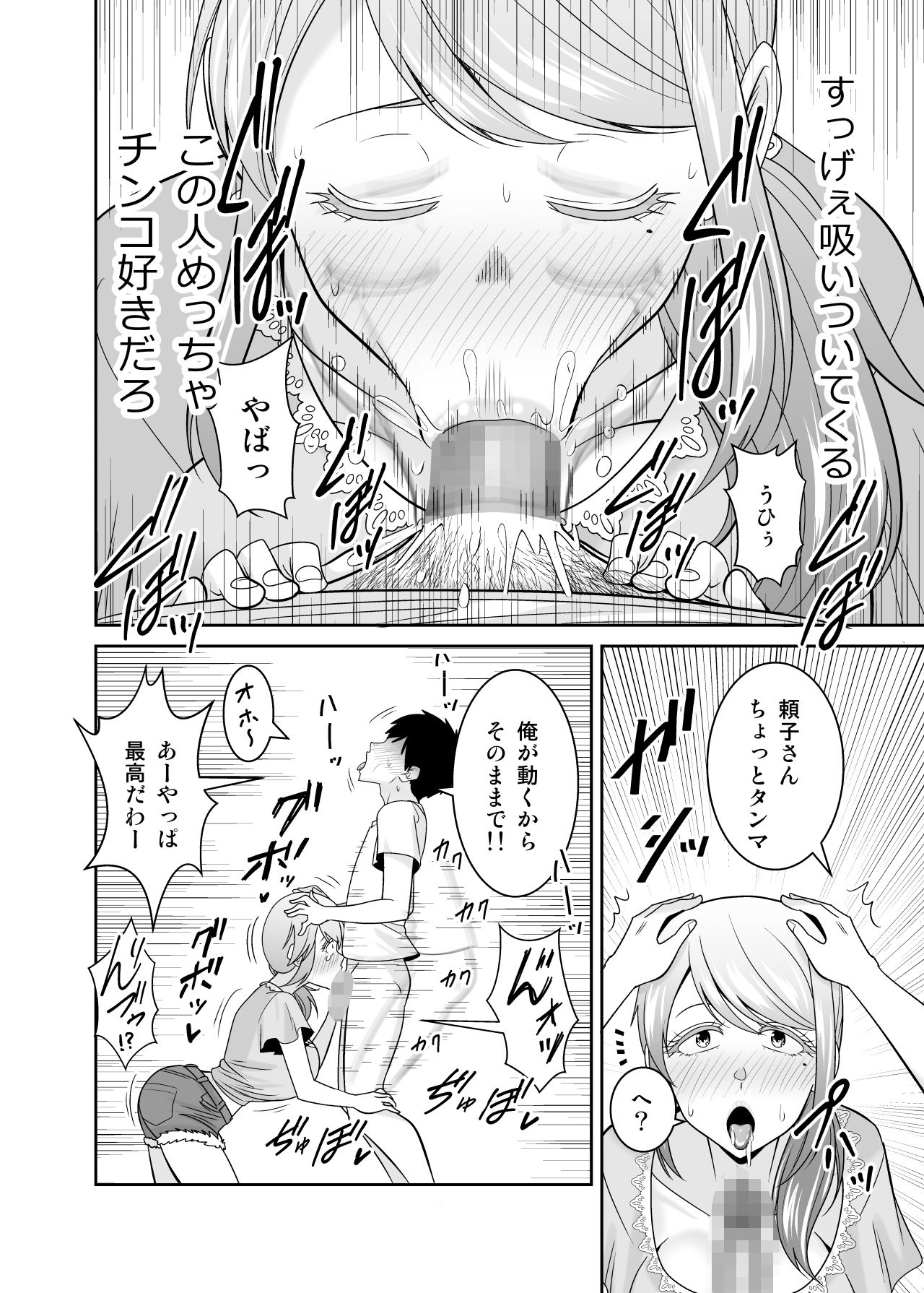 地元友達の強気母親の仕事を手伝っていたら無防備すぎて我慢の限界 サンプル9ページ目