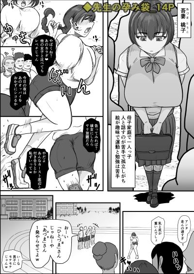 短編集01_ひとし由良とスケベな仲間たち サンプル1ページ目
