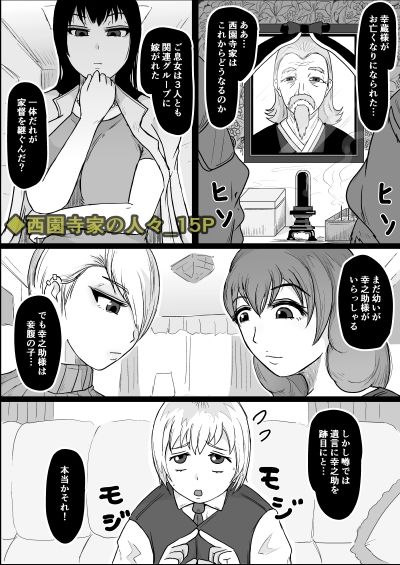 短編集01_ひとし由良とスケベな仲間たち サンプル5ページ目