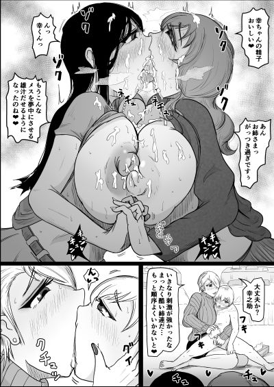 短編集01_ひとし由良とスケベな仲間たち サンプル6ページ目