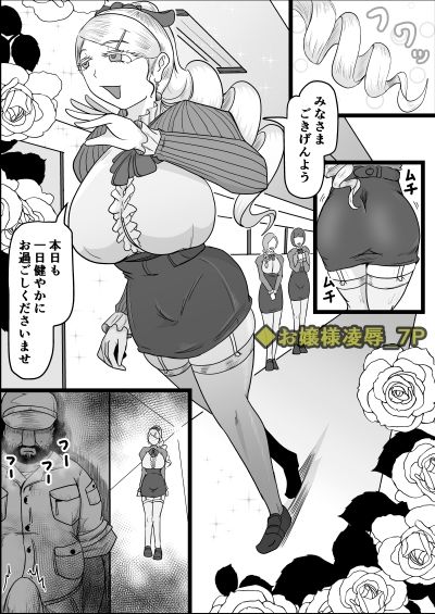 短編集01_ひとし由良とスケベな仲間たち サンプル7ページ目