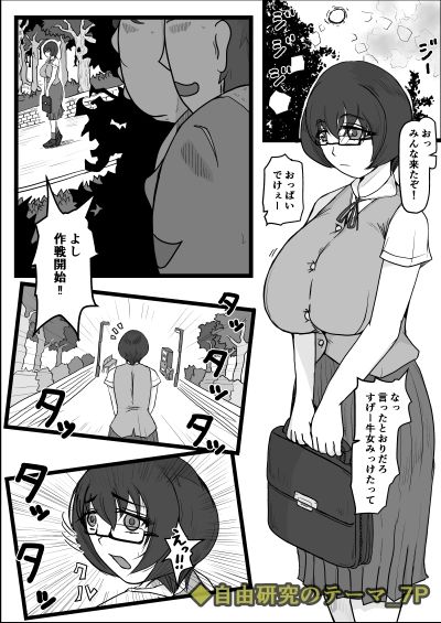 短編集01_ひとし由良とスケベな仲間たち サンプル9ページ目