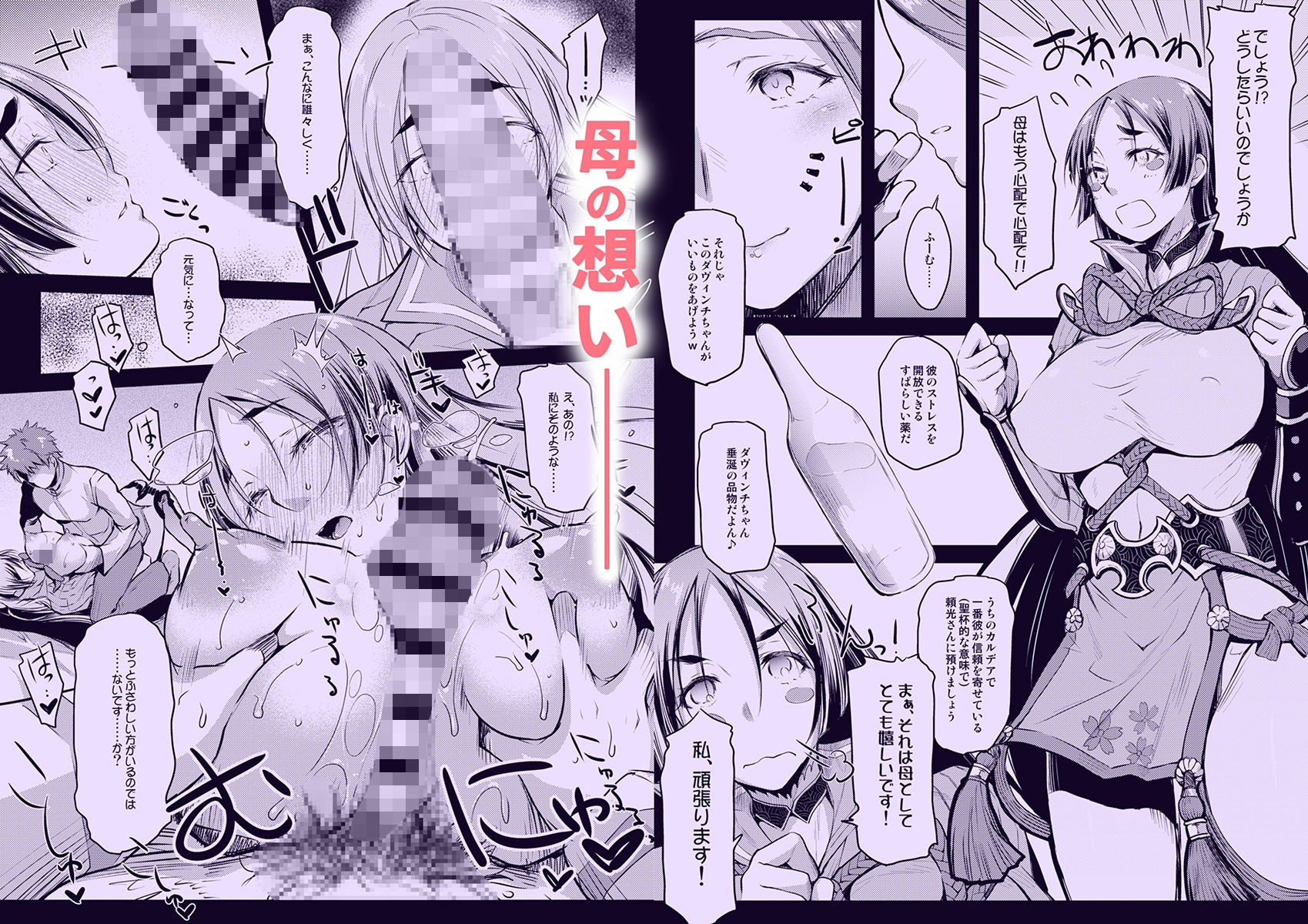 Purple haze サンプル1ページ目