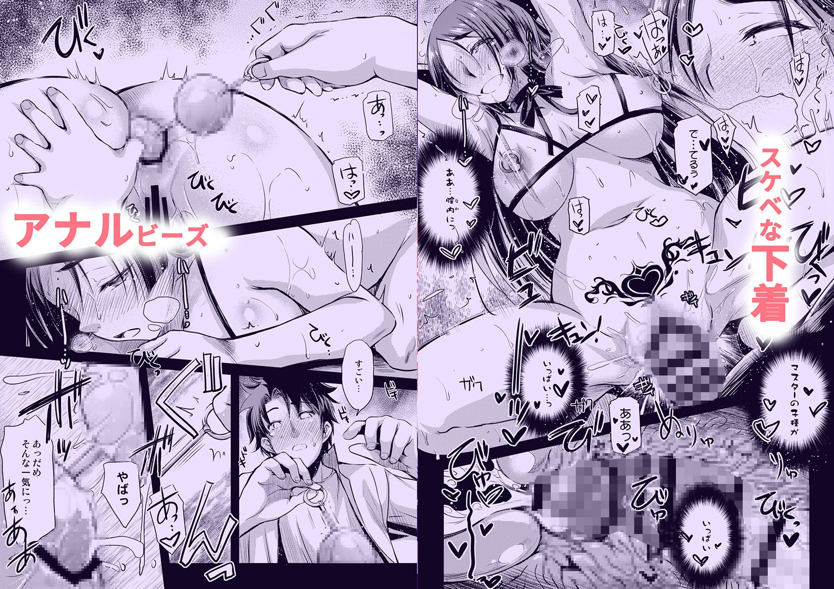Purple haze サンプル3ページ目