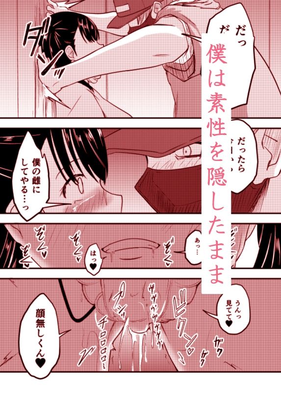 アナタが見つけてくれるなら サンプル2ページ目