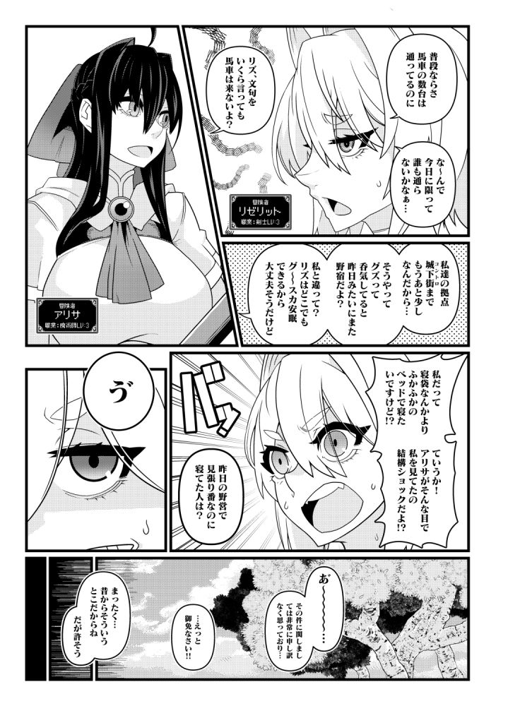 肉人形が踊る街 サンプル1ページ目