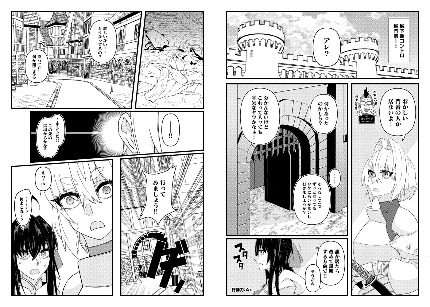 肉人形が踊る街 サンプル2ページ目