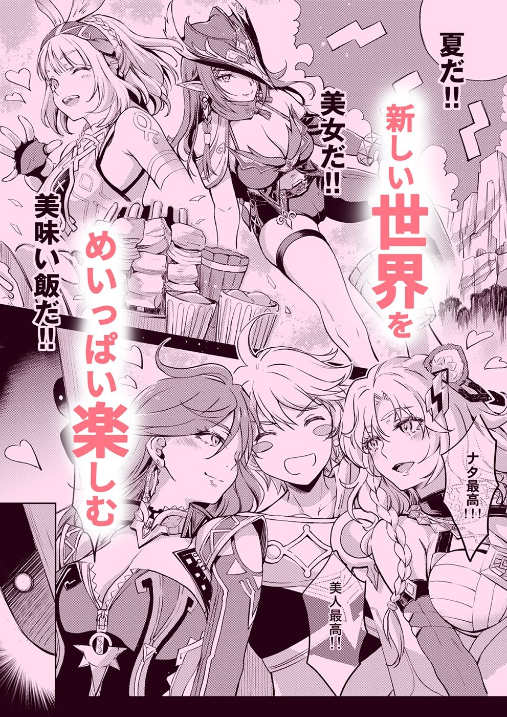 霹 サンプル1ページ目