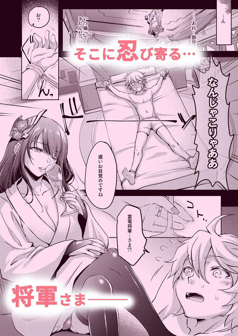 霹 サンプル2ページ目