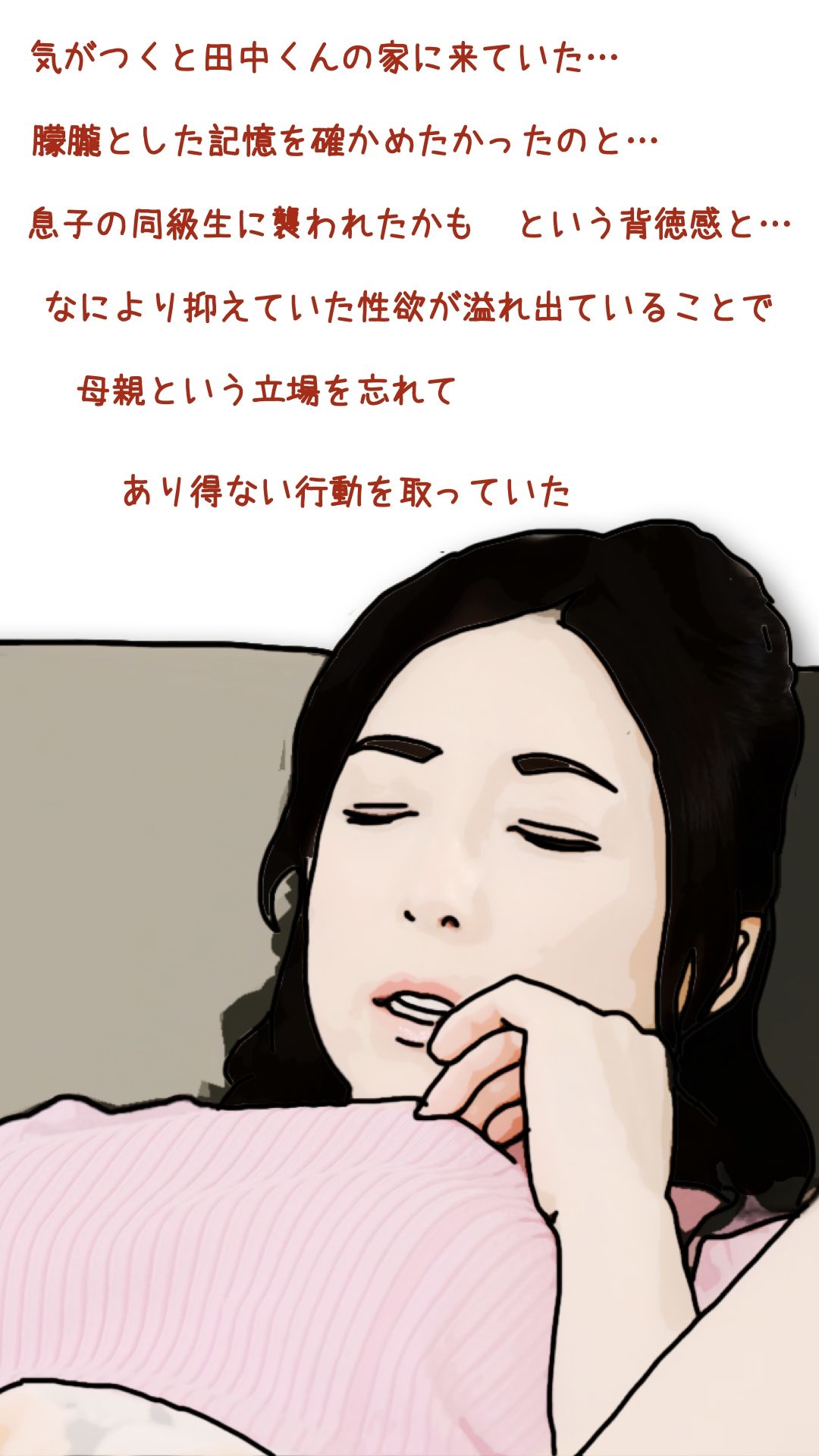 第肆話 母ちゃんを1日15万円で金持ちの友人に売ったら サンプル2ページ目